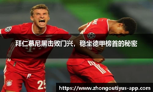 中欧体育官网