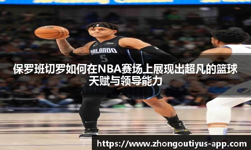 中欧体育